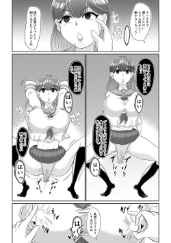 Page 64 of Saimin wa Nichijou