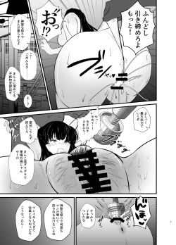 Page 7 of Mayuzumi Fuyuko to Dosukebe Saimin! Oshigoto Sex Hen