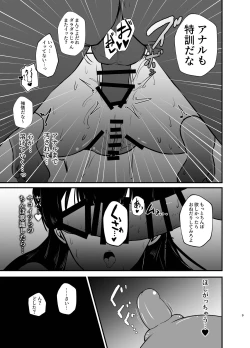 Page 9 of Mayuzumi Fuyuko to Dosukebe Saimin! Oshigoto Sex Hen