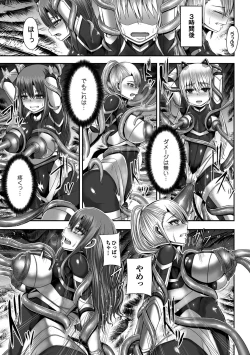 Page 15 of Tsuwamono-domo ga Yume no Ato