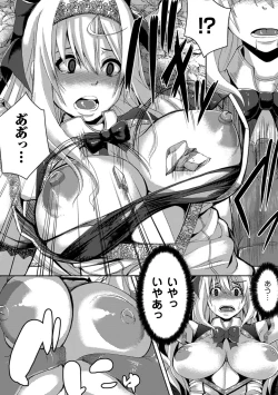 Page 89 of Tsuwamono-domo ga Yume no Ato