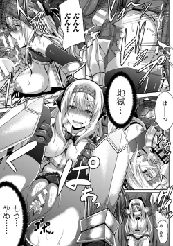 Page 99 of Tsuwamono-domo ga Yume no Ato