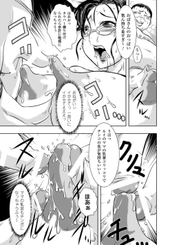 Page 121 of Haiboku Heroine Kaizou Choukyou Inferno