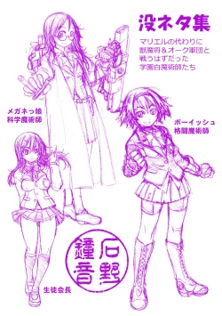 Page 186 of Haiboku Heroine Kaizou Choukyou Inferno