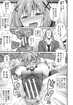 Page 107 of Dosukebe Saimin Revenge