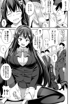 Page 67 of Dosukebe Saimin Revenge