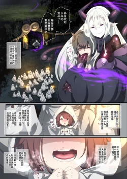 Page 2 of Midara na Watashi ga Jingaika shite IngamiShirohada no Sasoi- | 淫荡的我被人外化成为淫神大人下仆的漫画ー白肌神的诱惑ー