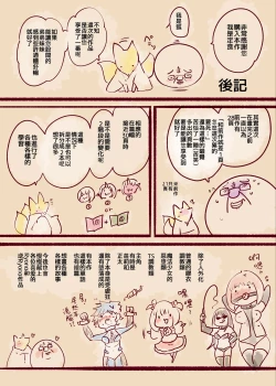 Page 31 of Midara na Watashi ga Jingaika shite IngamiShirohada no Sasoi- | 淫荡的我被人外化成为淫神大人下仆的漫画ー白肌神的诱惑ー