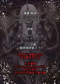 Page 66 of Midara na Watashi ga Jingaika shite IngamiShirohada no Sasoi- | 淫荡的我被人外化成为淫神大人下仆的漫画ー白肌神的诱惑ー