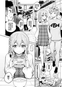 Page 16 of Rental Kanojo Osawari shimasu 08