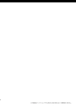 Page 4 of Koe o Hisomete