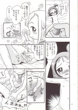 Page 18 of Himitsudama