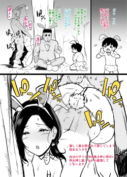 Page 4 of メスあなうさぎの性態製品版