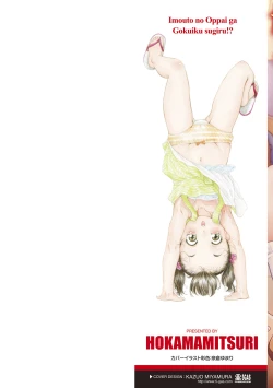 Page 2 of Imouto no oppai ga goku Iku sugiru!?