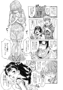 Page 47 of Imouto no oppai ga goku Iku sugiru!?