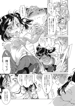 Page 69 of Imouto no oppai ga goku Iku sugiru!?
