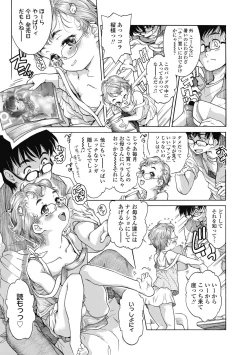 Page 7 of Imouto no oppai ga goku Iku sugiru!?