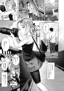 Page 169 of Hajimete no tsubomi shibori