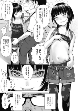 Page 35 of Hajimete no tsubomi shibori
