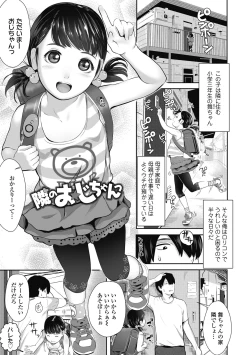 Page 7 of Hajimete no tsubomi shibori