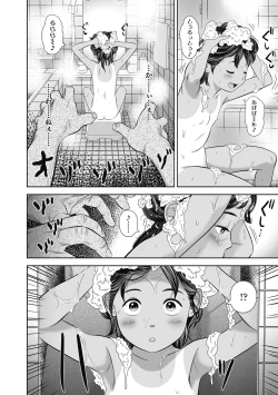 Page 128 of Natsu Loli Ism