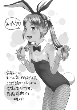 Page 177 of Natsu Loli Ism