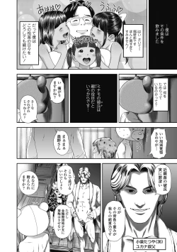 Page 50 of Natsu Loli Ism