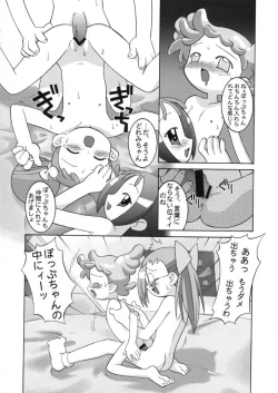 Page 21 of Kessen! Majogari Festa
