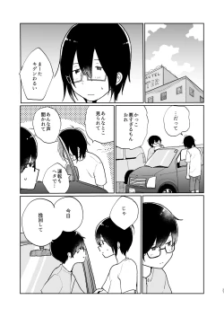 Page 28 of Natsu no Tsugi no Natsu