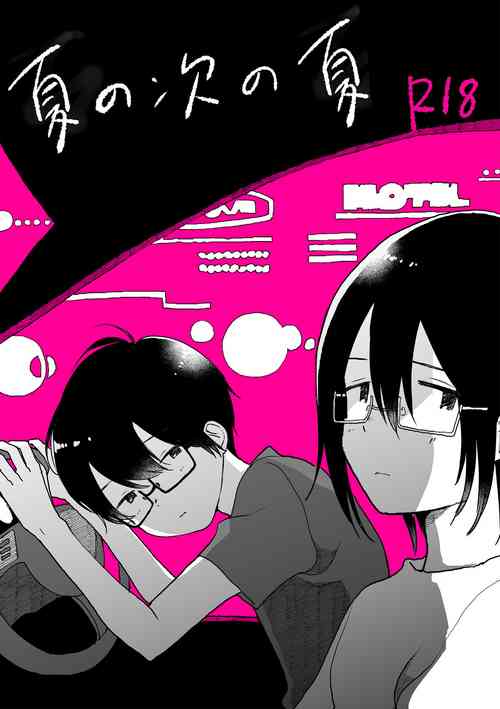 Download Natsu no Tsugi no Natsu