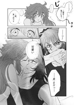 Page 13 of Shoya Shippai o Hete Polynesian Se... ni Tadoritsuku GueSule