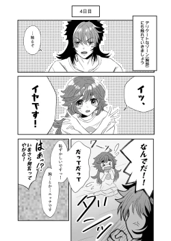 Page 18 of Shoya Shippai o Hete Polynesian Se... ni Tadoritsuku GueSule