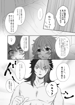 Page 19 of Shoya Shippai o Hete Polynesian Se... ni Tadoritsuku GueSule