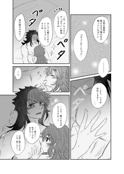 Page 20 of Shoya Shippai o Hete Polynesian Se... ni Tadoritsuku GueSule