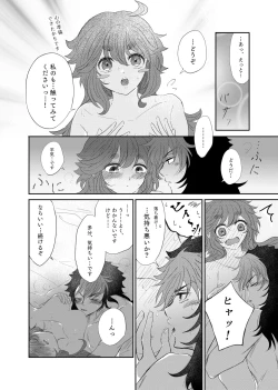 Page 21 of Shoya Shippai o Hete Polynesian Se... ni Tadoritsuku GueSule
