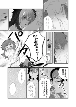 Page 22 of Shoya Shippai o Hete Polynesian Se... ni Tadoritsuku GueSule