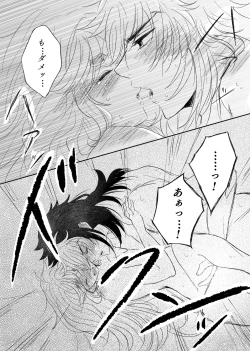 Page 31 of Shoya Shippai o Hete Polynesian Se... ni Tadoritsuku GueSule