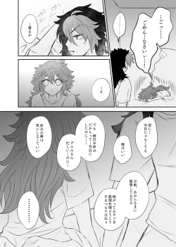 Page 3 of Shoya Shippai o Hete Polynesian Se... ni Tadoritsuku GueSule