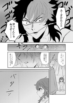 Page 5 of Shoya Shippai o Hete Polynesian Se... ni Tadoritsuku GueSule
