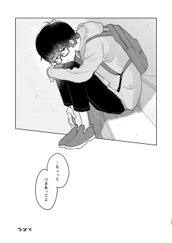 Page 119 of Bokura no Natsu no Hajimekata / Kono Natsu o Owarasenai Tame ni