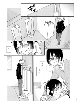 Page 129 of Bokura no Natsu no Hajimekata / Kono Natsu o Owarasenai Tame ni