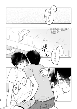 Page 30 of Bokura no Natsu no Hajimekata / Kono Natsu o Owarasenai Tame ni