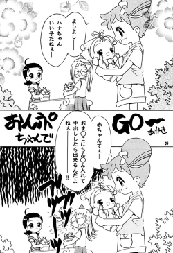 Page 2 of Mukatsuki Teikoku 2