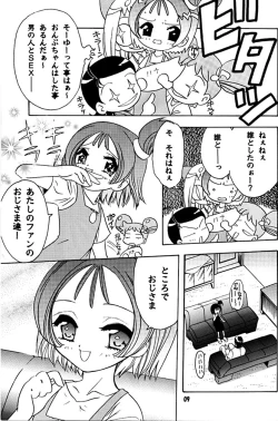 Page 6 of Mukatsuki Teikoku 2