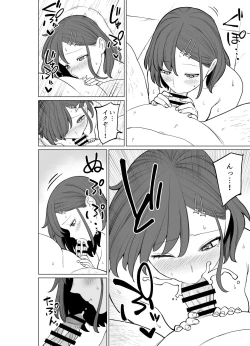 Page 12 of Kunoichi no Ichi