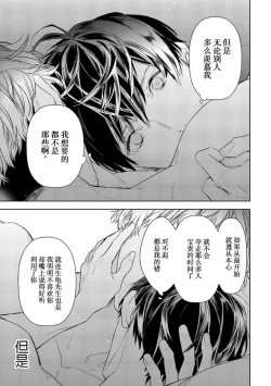 Page 103 of Konna Koinara Owari ni Shitai! | 这样的恋爱我才不要! Vol. 1-2