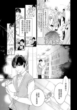 Page 109 of Konna Koinara Owari ni Shitai! | 这样的恋爱我才不要! Vol. 1-2