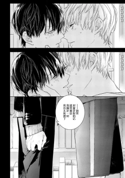 Page 124 of Konna Koinara Owari ni Shitai! | 这样的恋爱我才不要! Vol. 1-2