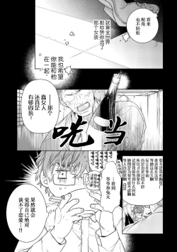 Page 131 of Konna Koinara Owari ni Shitai! | 这样的恋爱我才不要! Vol. 1-2