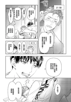 Page 152 of Konna Koinara Owari ni Shitai! | 这样的恋爱我才不要! Vol. 1-2